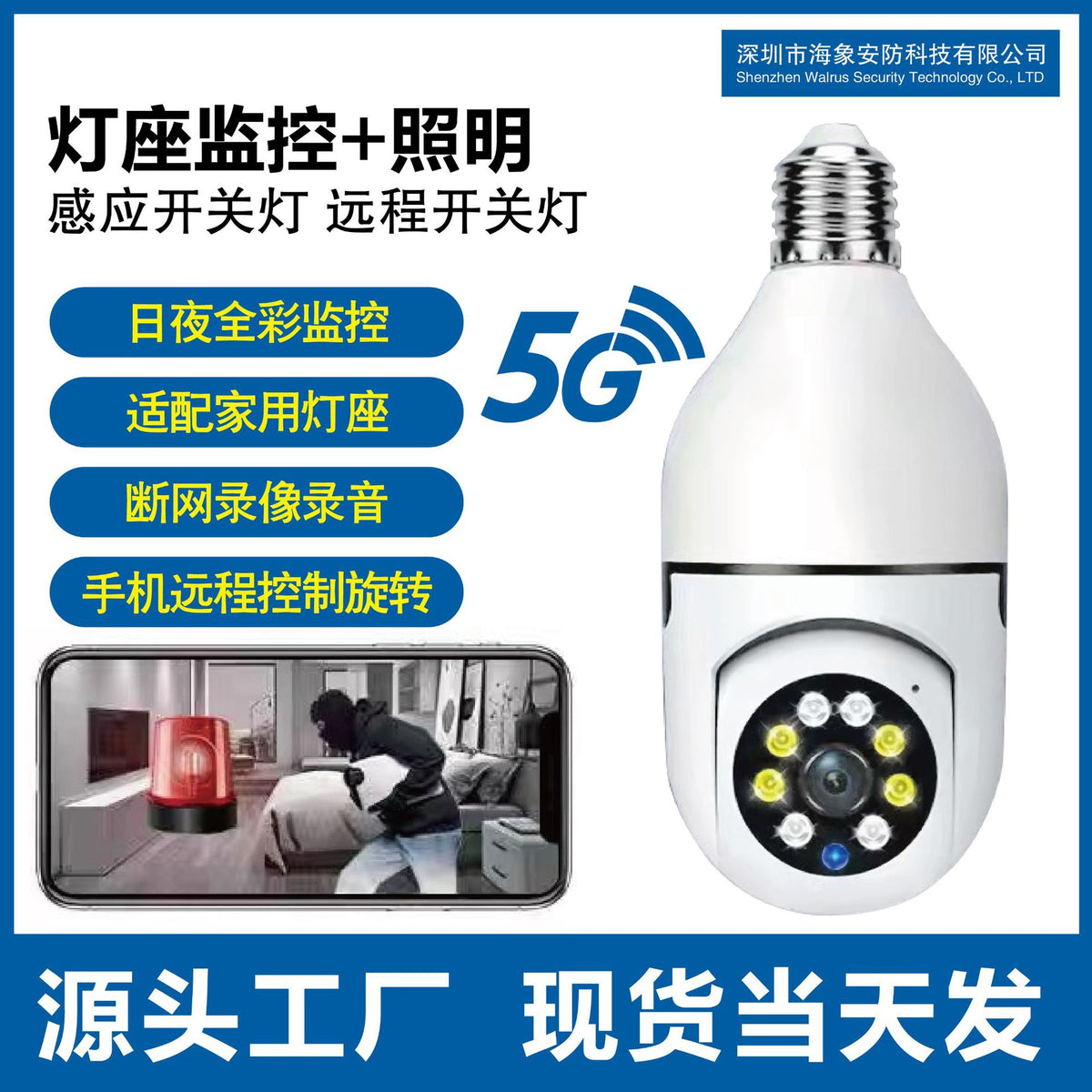 RW104P security camera with lamp holder mount - view 4